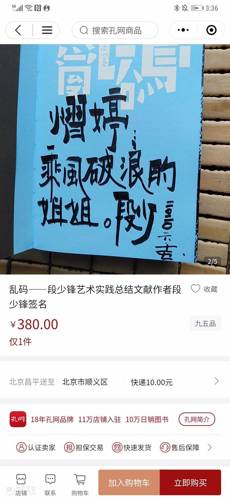 孔夫子旧书网二三事 | 隐秘的故纸堆 孔夫子旧书网 故纸堆 书桌 孔夫子 事情 近期 读书人 世界 角色 层面 崇真艺客