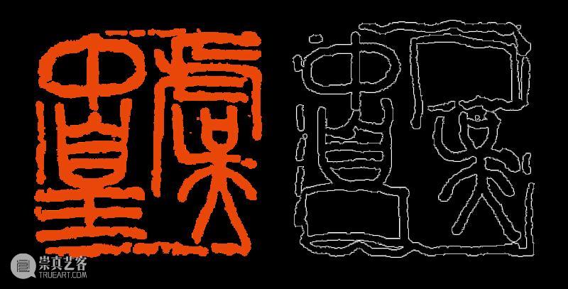 【篆刻讲堂】章法构成的基本原则：对立统一（二） 讲堂 基本原则 吴昌硕 初名 俊卿 初字香朴 苍石 仓石 昌硕 昌石 崇真艺客