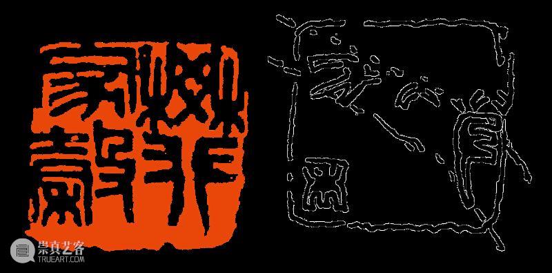 【篆刻讲堂】章法构成的基本原则：对立统一（二） 讲堂 基本原则 吴昌硕 初名 俊卿 初字香朴 苍石 仓石 昌硕 昌石 崇真艺客