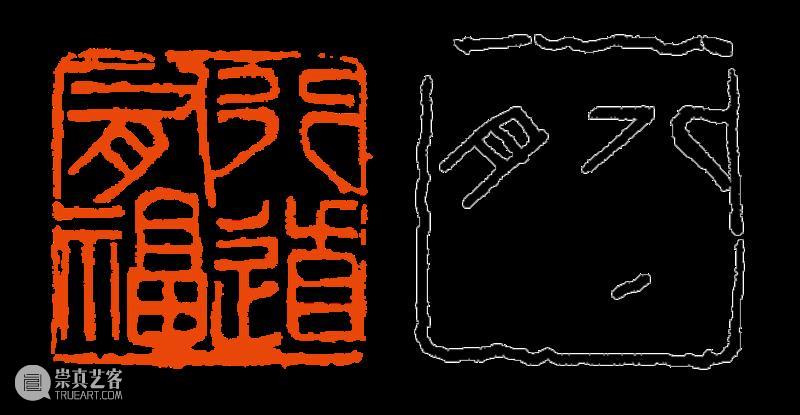 【篆刻讲堂】章法构成的基本原则：对立统一（二） 讲堂 基本原则 吴昌硕 初名 俊卿 初字香朴 苍石 仓石 昌硕 昌石 崇真艺客