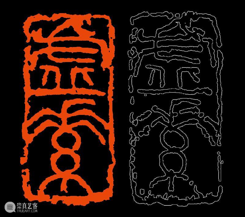 【篆刻讲堂】章法构成的基本原则：对立统一（二） 讲堂 基本原则 吴昌硕 初名 俊卿 初字香朴 苍石 仓石 昌硕 昌石 崇真艺客