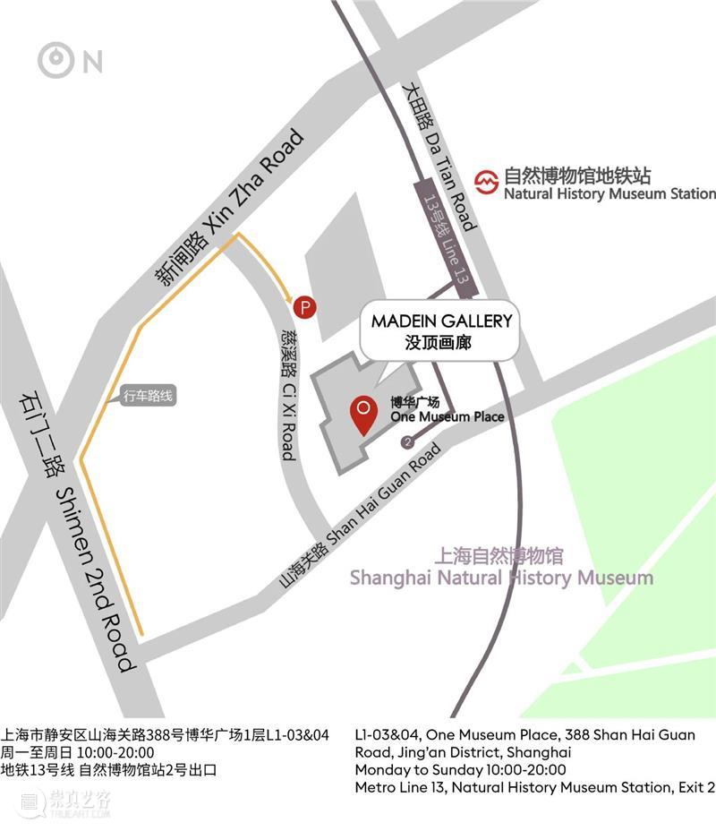 MadeIn Gallery | Slime Engine New Exhibition Opens on January 16 崇真艺客