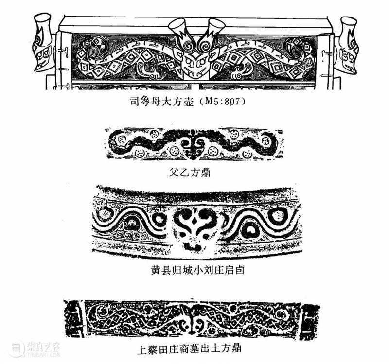 青铜器纹饰辨析纪要 青铜器 纹饰 纪要 兽面纹 饕餮纹 夔纹 龙纹 窃曲纹 蟠螭纹 蟠虺纹 崇真艺客