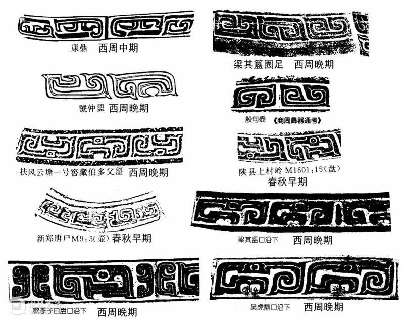 青铜器纹饰辨析纪要 青铜器 纹饰 纪要 兽面纹 饕餮纹 夔纹 龙纹 窃曲纹 蟠螭纹 蟠虺纹 崇真艺客