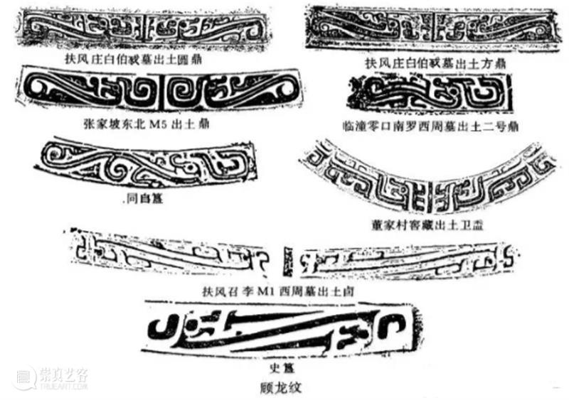 青铜器纹饰辨析纪要 青铜器 纹饰 纪要 兽面纹 饕餮纹 夔纹 龙纹 窃曲纹 蟠螭纹 蟠虺纹 崇真艺客