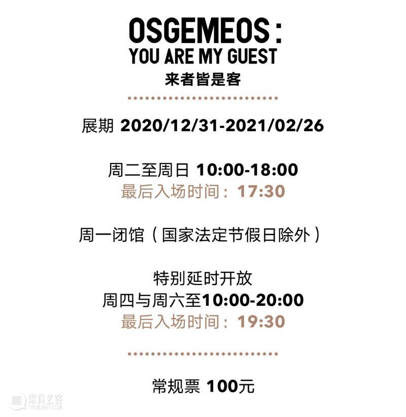 志愿者招募｜2020感谢有你，2021期待重逢与相遇 志愿者 新旧岁 十字路口 经历 灰色 一群人 复星艺术中心 心得 派对 伙伴们 崇真艺客