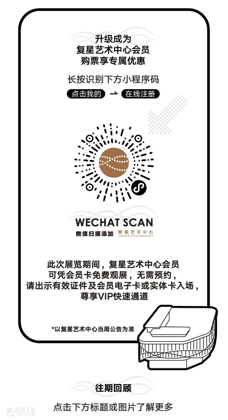 志愿者招募｜2020感谢有你，2021期待重逢与相遇 志愿者 新旧岁 十字路口 经历 灰色 一群人 复星艺术中心 心得 派对 伙伴们 崇真艺客
