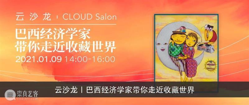 志愿者招募｜2020感谢有你，2021期待重逢与相遇 志愿者 新旧岁 十字路口 经历 灰色 一群人 复星艺术中心 心得 派对 伙伴们 崇真艺客