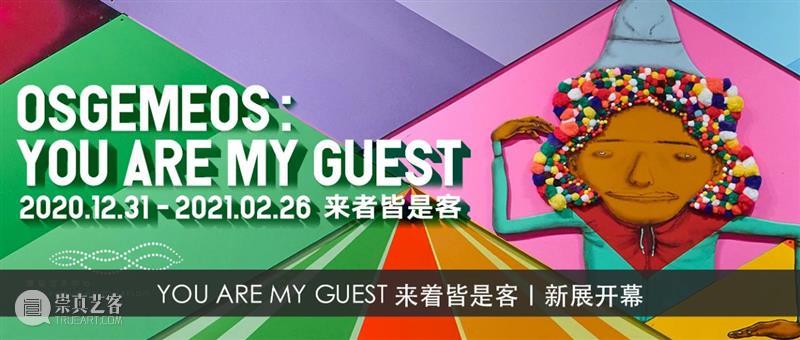 志愿者招募｜2020感谢有你，2021期待重逢与相遇 志愿者 新旧岁 十字路口 经历 灰色 一群人 复星艺术中心 心得 派对 伙伴们 崇真艺客