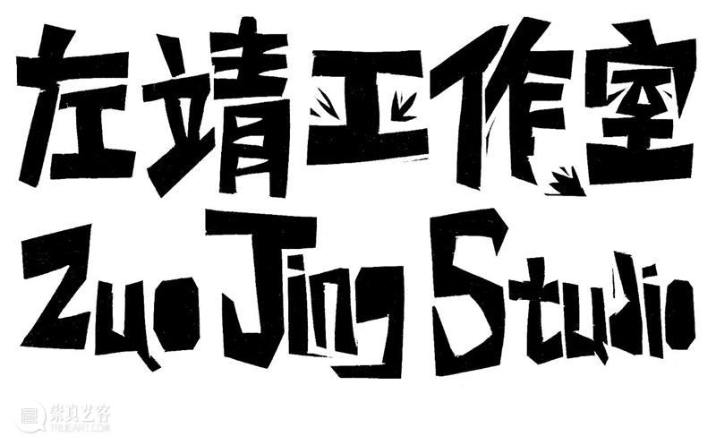 艺术公益 | 修武家乡美学课本驻留创作征集结果公布 修武 家乡 美学 课本 艺术 结果 公益 河南省 修武县 孩子们 崇真艺客