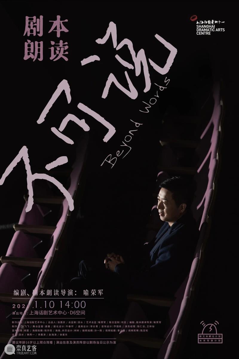 剧本朗读《不可说》观众招募 | 不可说,“人人都是孤岛。” 人人 孤岛 剧本 不可说 观众 尘埃 倾轧 上海话剧艺术中心 文本 计划 崇真艺客