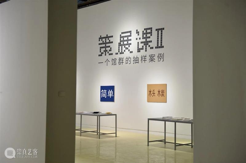 [ OCAT深圳馆｜展览回顾 ]策展课II：跨年联合呈现—OCAT深圳馆X华·美术馆 OCAT 深圳馆 华·美术馆 跨年 策展人 崔灿灿 美术馆 馆长 冯峰 策展 崇真艺客