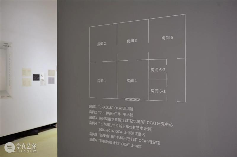 [ OCAT深圳馆｜展览回顾 ]策展课II：跨年联合呈现—OCAT深圳馆X华·美术馆 OCAT 深圳馆 华·美术馆 跨年 策展人 崔灿灿 美术馆 馆长 冯峰 策展 崇真艺客