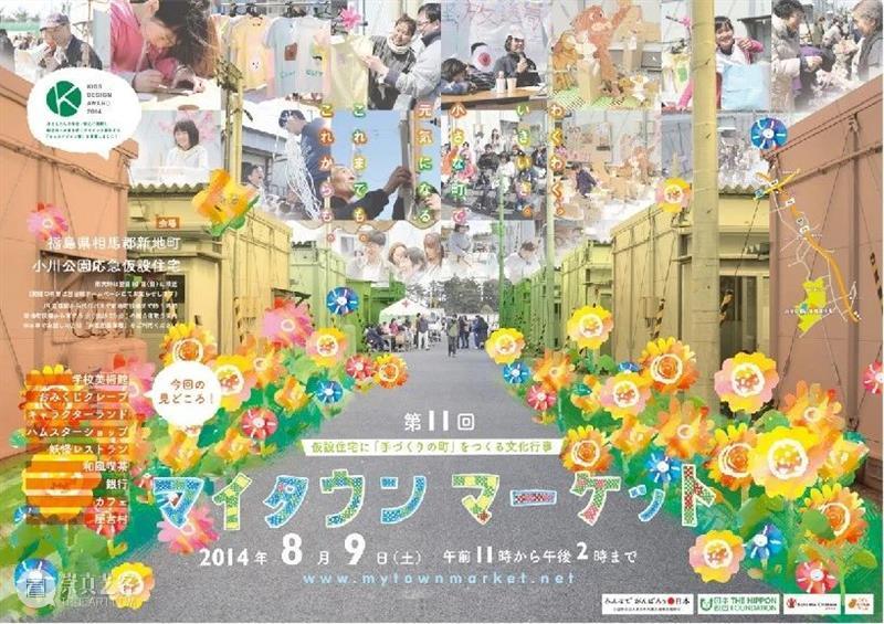 【民生讲座】人人街区，为自己的街区而设计 街区 人人 民生 讲座 嘉宾 金静 时间 地点 上海民生现代美术馆 多媒体 崇真艺客