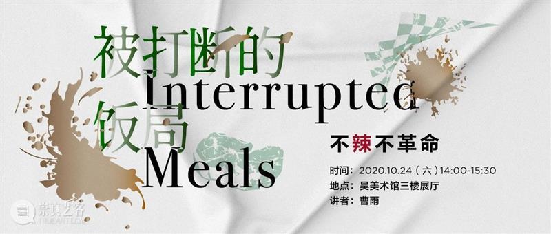 HOW we did in 2020 — 公教篇 教篇 新冠 疫情 生活 浪潮 水滴 方向 左右 HOW 活动 崇真艺客