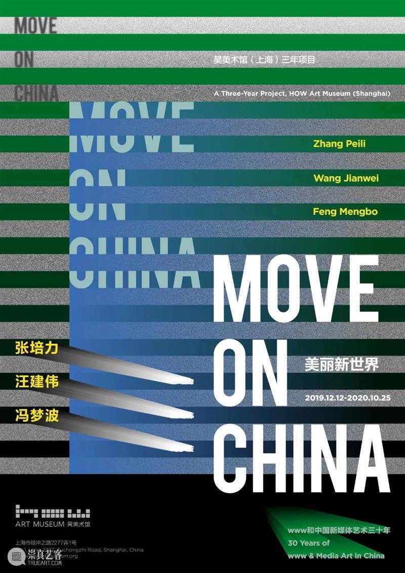 HOW we did in 2020 —— 展览篇 展览篇 新冠 疫情 生活 浪潮 水滴 方向 左右 HOW 活动 崇真艺客