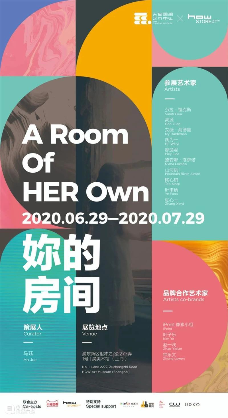 HOW we did in 2020 —— 展览篇 展览篇 新冠 疫情 生活 浪潮 水滴 方向 左右 HOW 活动 崇真艺客
