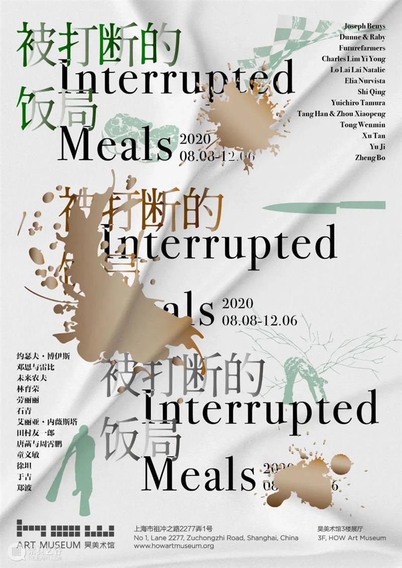 HOW we did in 2020 —— 展览篇 展览篇 新冠 疫情 生活 浪潮 水滴 方向 左右 HOW 活动 崇真艺客