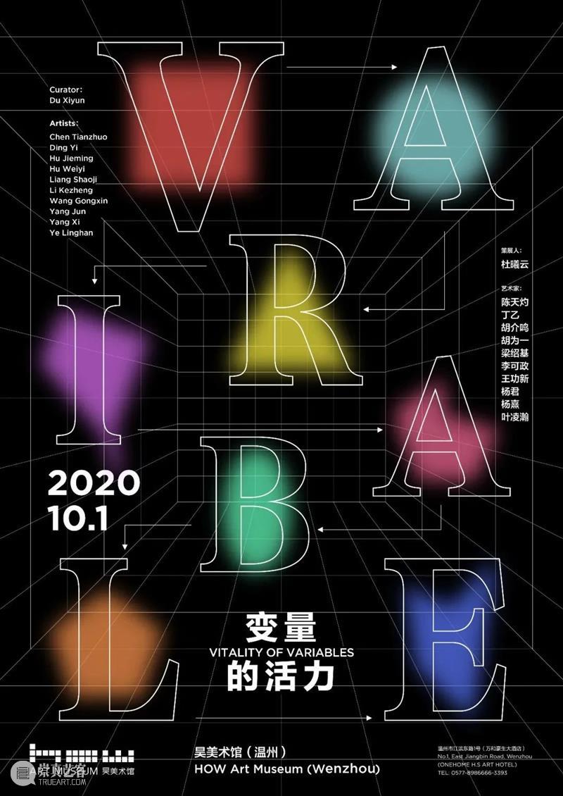 HOW we did in 2020 —— 展览篇 展览篇 新冠 疫情 生活 浪潮 水滴 方向 左右 HOW 活动 崇真艺客