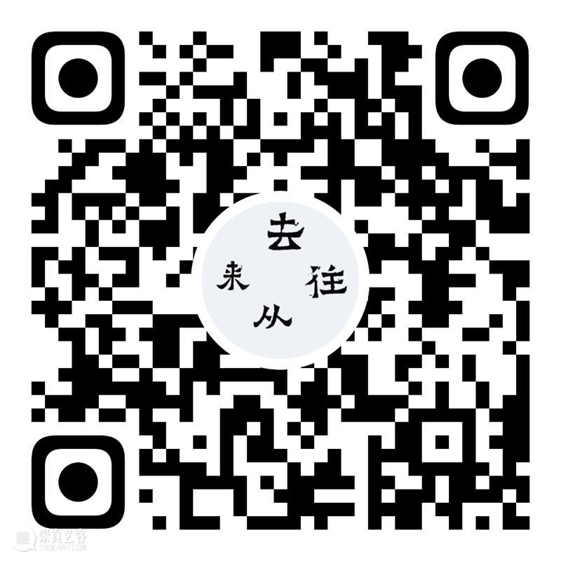 【上海油雕院 l 研讨·主题对话】“去往从来（2021）第三回展—— 雕塑实践与书学拓展”系列学术活动（附完整直播二维码） 活动 学术 雕塑 主题 二维码 上海 系列 上方 上海油画雕塑院 资讯 崇真艺客
