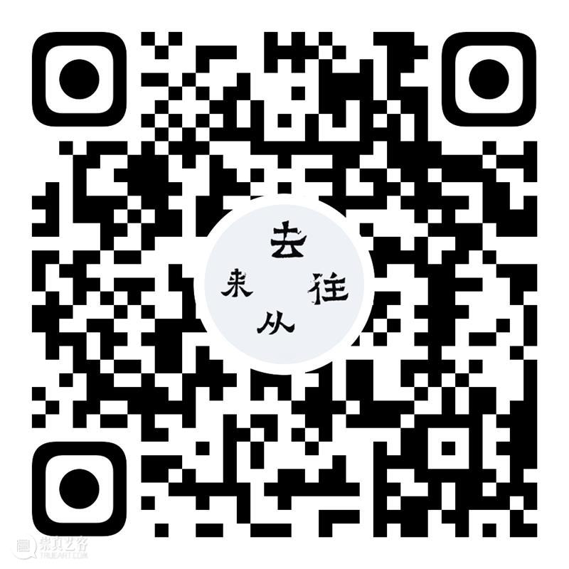 【上海油雕院 l 研讨·主题对话】“去往从来（2021）第三回展—— 雕塑实践与书学拓展”系列学术活动（附完整直播二维码） 活动 学术 雕塑 主题 二维码 上海 系列 上方 上海油画雕塑院 资讯 崇真艺客
