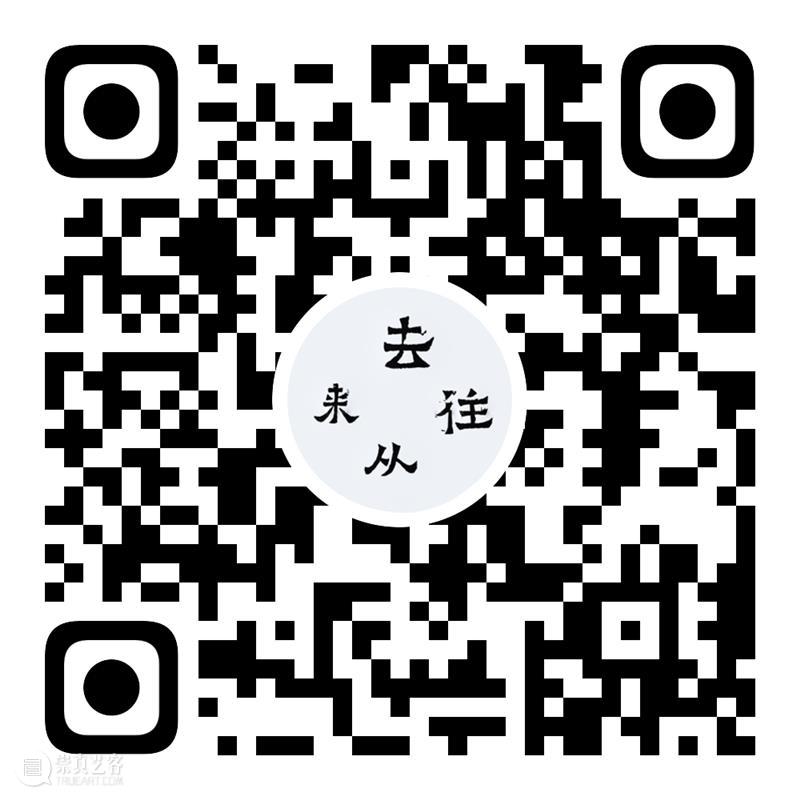【上海油雕院 l 研讨·主题对话】“去往从来（2021）第三回展—— 雕塑实践与书学拓展”系列学术活动（附完整直播二维码） 活动 学术 雕塑 主题 二维码 上海 系列 上方 上海油画雕塑院 资讯 崇真艺客