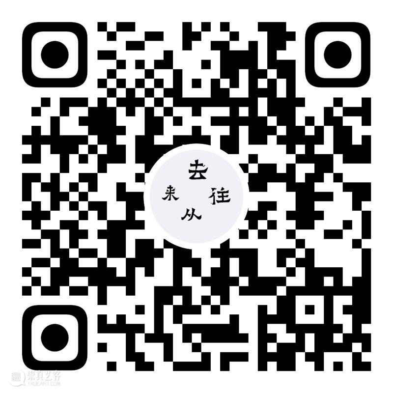 【上海油雕院 l 研讨·主题对话】“去往从来（2021）第三回展—— 雕塑实践与书学拓展”系列学术活动（附完整直播二维码） 活动 学术 雕塑 主题 二维码 上海 系列 上方 上海油画雕塑院 资讯 崇真艺客