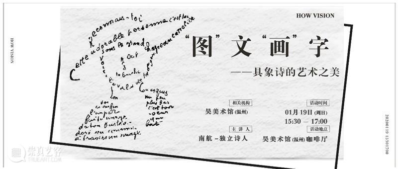 HOW we did in 2020 —— 公教篇 教篇 新冠 疫情 生活 浪潮 水滴 方向 左右 HOW 活动 崇真艺客
