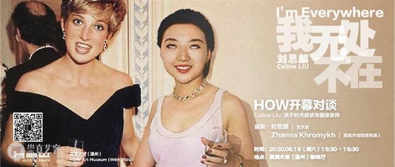 HOW we did in 2020 —— 公教篇 教篇 新冠 疫情 生活 浪潮 水滴 方向 左右 HOW 活动 崇真艺客