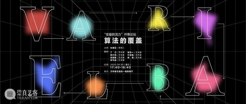 HOW we did in 2020 —— 公教篇 教篇 新冠 疫情 生活 浪潮 水滴 方向 左右 HOW 活动 崇真艺客
