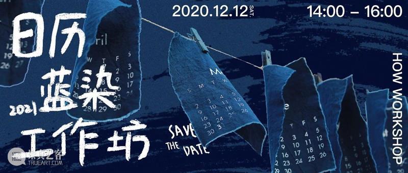 HOW we did in 2020 —— 公教篇 教篇 新冠 疫情 生活 浪潮 水滴 方向 左右 HOW 活动 崇真艺客