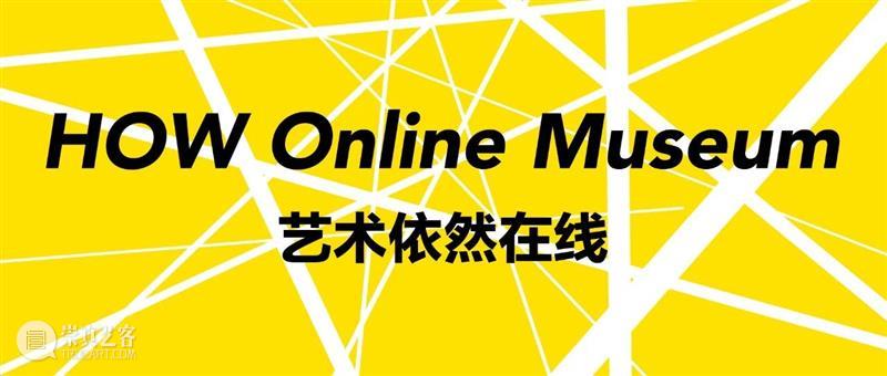 HOW we did in 2020 —— 公教篇 教篇 新冠 疫情 生活 浪潮 水滴 方向 左右 HOW 活动 崇真艺客