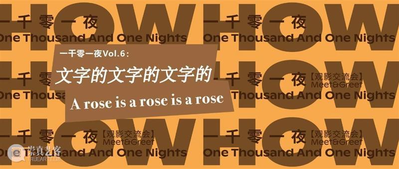 HOW we did in 2020 —— 公教篇 教篇 新冠 疫情 生活 浪潮 水滴 方向 左右 HOW 活动 崇真艺客
