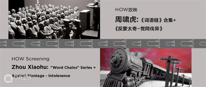 HOW we did in 2020 —— 公教篇 教篇 新冠 疫情 生活 浪潮 水滴 方向 左右 HOW 活动 崇真艺客