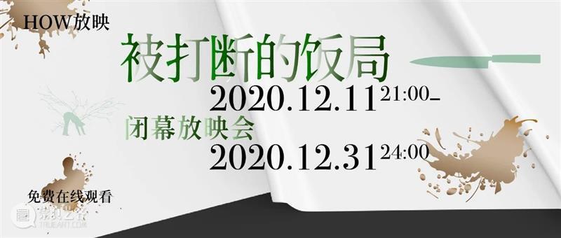 HOW we did in 2020 —— 公教篇 教篇 新冠 疫情 生活 浪潮 水滴 方向 左右 HOW 活动 崇真艺客