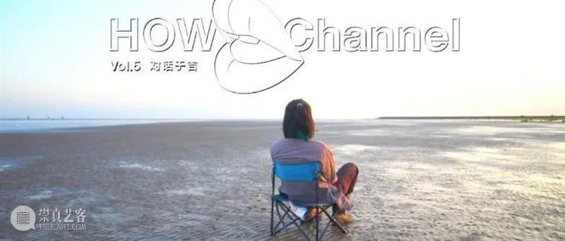 HOW we did in 2020 —— 公教篇 教篇 新冠 疫情 生活 浪潮 水滴 方向 左右 HOW 活动 崇真艺客