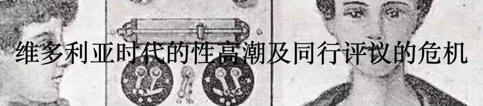 女性也有贤者时间 女性 时间 贤者 Beast利维坦 古代 学家 男性 性欲 差别 素女房中交战密法 崇真艺客