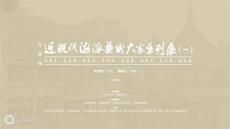 【中华艺术宫 | 旁逸斜出】吴大羽:“中国新派绘画宗师”、“中国抽象艺术之父” 艺术 中国 吴大羽 新派 宗师 中华艺术宫 海派 故事 江苏 宜兴 崇真艺客