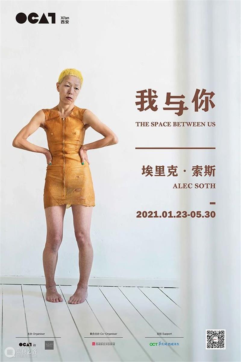 Upcoming Exhibition | The Space Between Us: Alec Soth Soth Dates January May Address Xixian Center Strangers Niagara Manual 崇真艺客