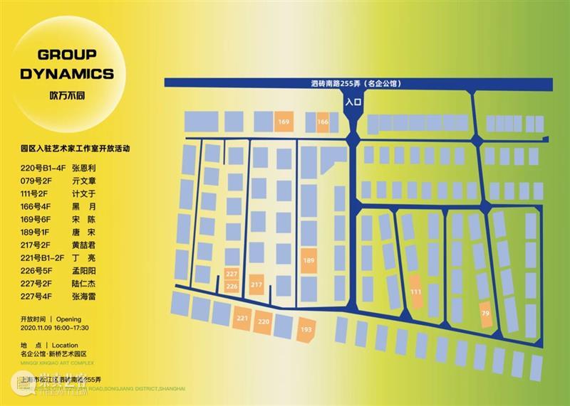 吹万不同|名企公馆·新桥艺术园区入驻艺术家年度群展 名企公馆 新桥 艺术园区 艺术家 年度 群展 时间 园区 字母 顺序 崇真艺客