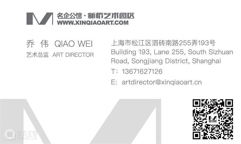 吹万不同｜名企公馆·新桥艺术园区入驻艺术家年度群展 名企公馆 新桥 艺术园区 艺术家 年度 群展 时间 园区 字母 顺序 崇真艺客