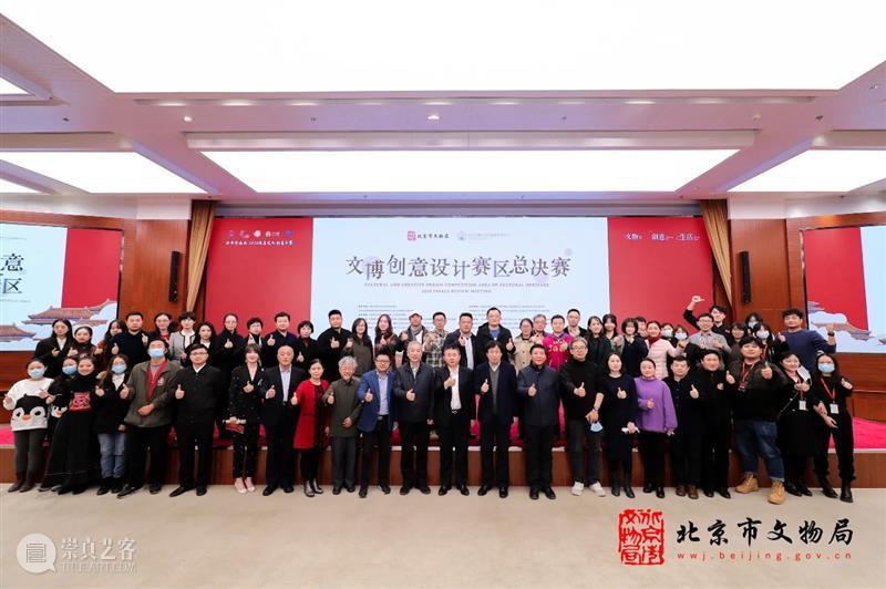 荣誉 |《清华艺博藏珍系列文创》获2020北京文化创意大赛文博创意设计赛区总决赛一等奖 北京 文化创意大赛 文博 创意 赛区 总决赛 清华艺博藏珍系列文创 一等奖 荣誉 北京市文物局 崇真艺客