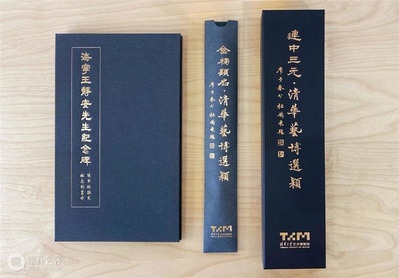 荣誉 |《清华艺博藏珍系列文创》获2020北京文化创意大赛文博创意设计赛区总决赛一等奖 北京 文化创意大赛 文博 创意 赛区 总决赛 清华艺博藏珍系列文创 一等奖 荣誉 北京市文物局 崇真艺客
