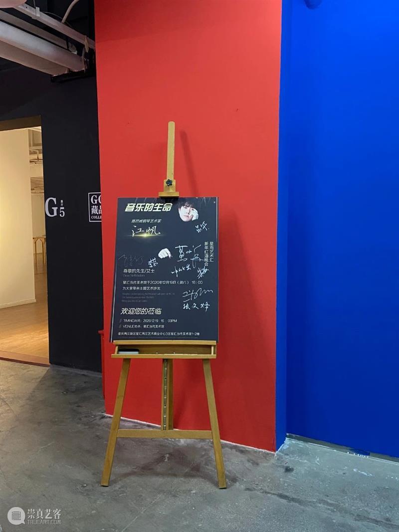 音乐的生命——“星雨艺术汇”第四期沙龙 星雨 艺术 沙龙 音乐 生命 星汇 当代美术馆 青年 施坦威 艺术家 崇真艺客