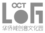 2020 OCT-LOFT创意节 | 创意开放日：园区的有趣公司，为你“芝麻开门”！ OCT LOFT 创意 开放日 园区 公司 芝麻 新年 深圳 华侨城创意文化园 崇真艺客