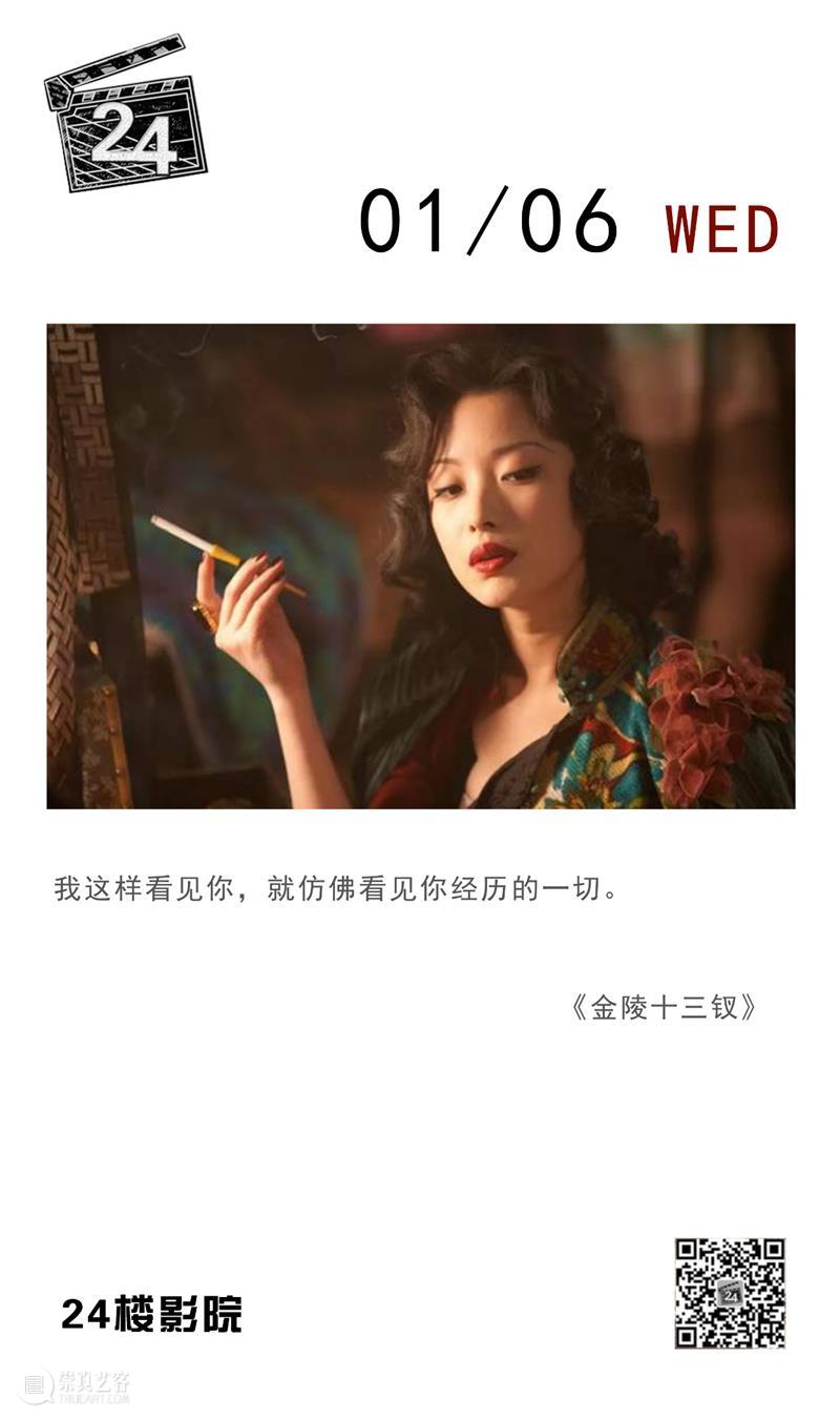 每日台词 | 我这样看见你，就仿佛看见你经历的一切 台词 上方 影院 页面 右上 星标 崇真艺客