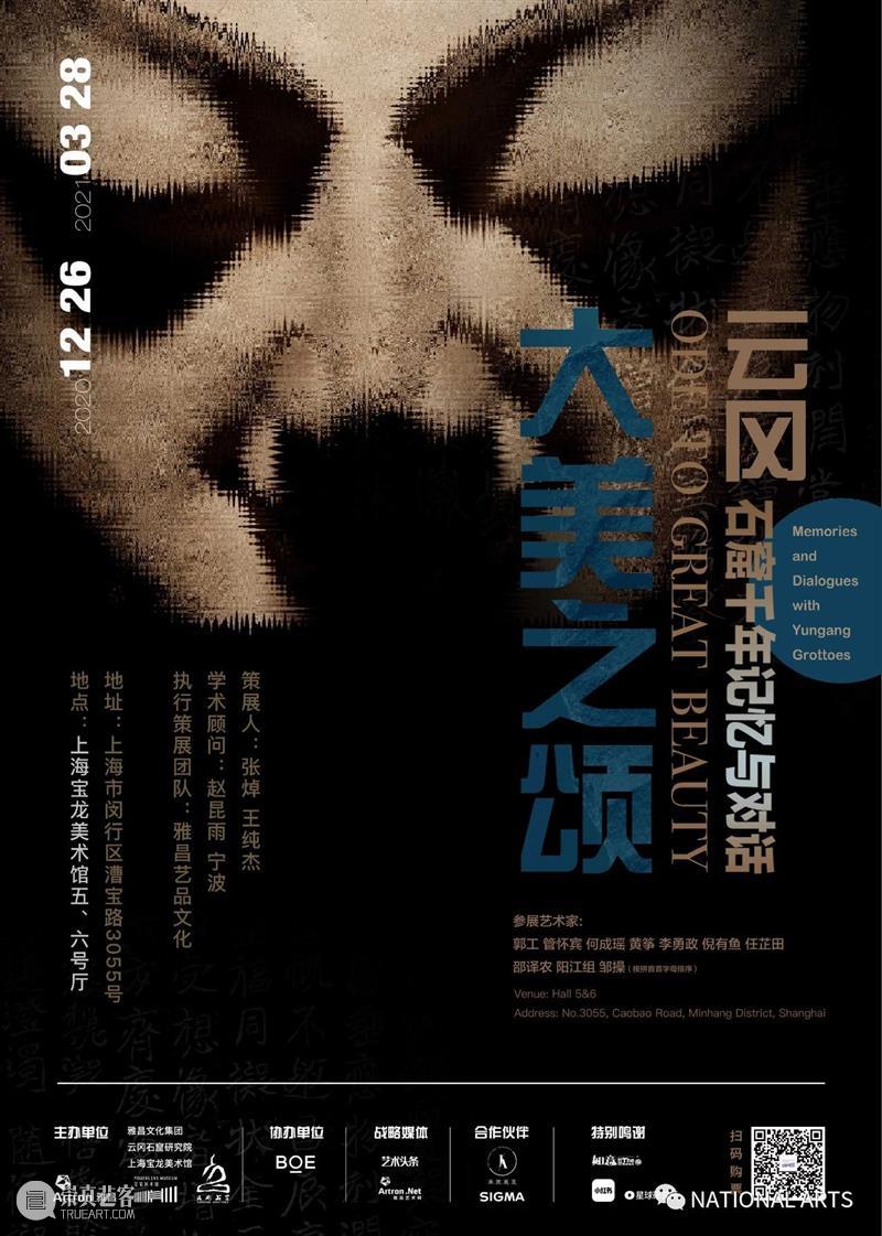 国家美术·展讯丨磁场——白磊白明双个展 磁场 白磊 白明双 个展 美术 国家 展讯 名称 时间 地点 崇真艺客