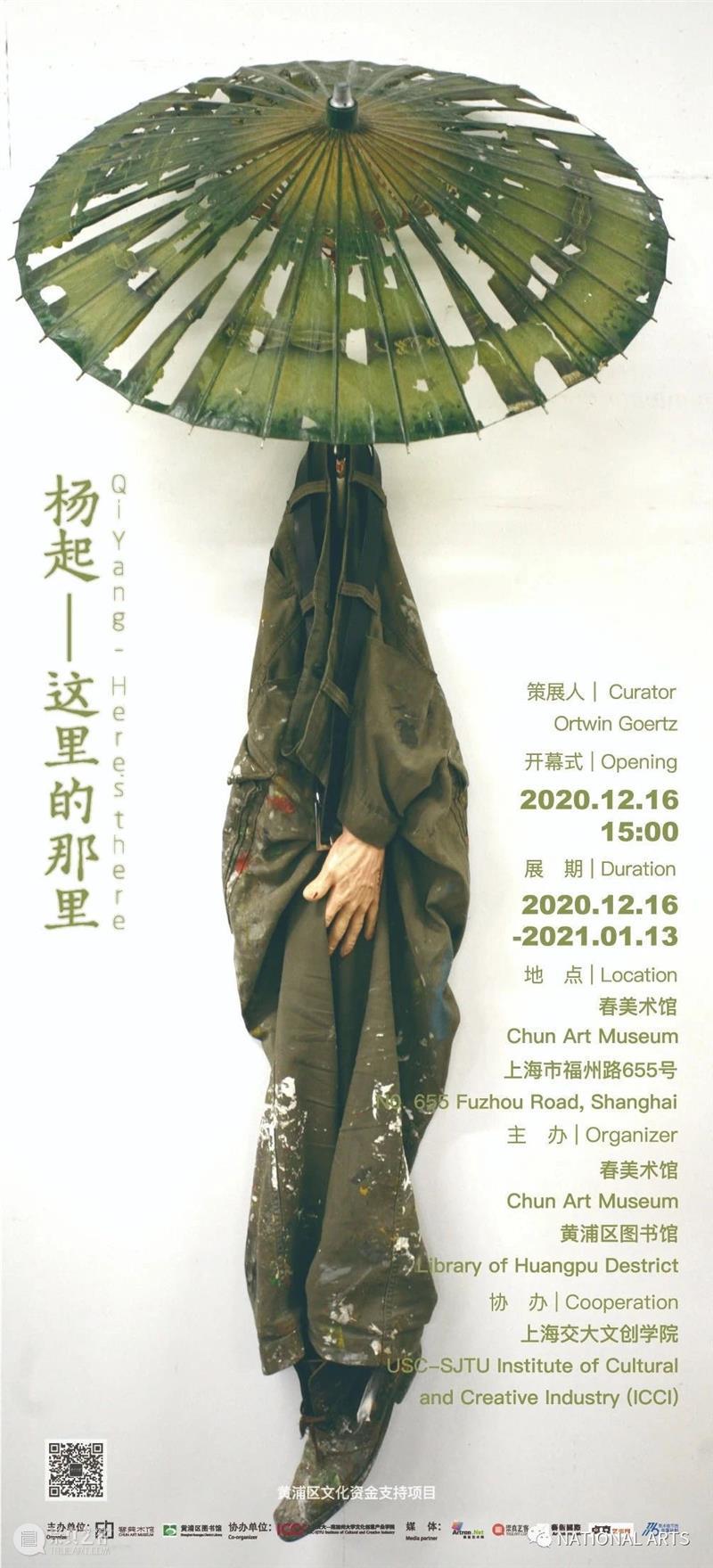 国家美术·展讯丨磁场——白磊白明双个展 磁场 白磊 白明双 个展 美术 国家 展讯 名称 时间 地点 崇真艺客