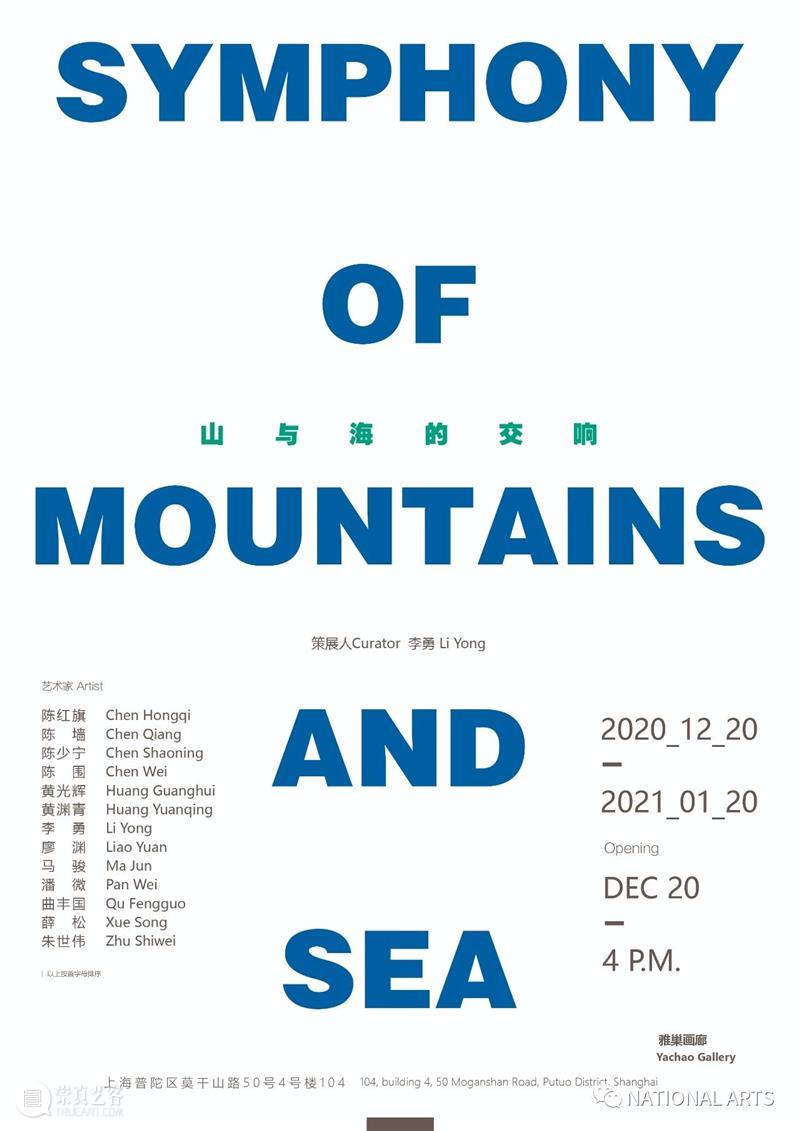国家美术·展讯丨磁场——白磊白明双个展 磁场 白磊 白明双 个展 美术 国家 展讯 名称 时间 地点 崇真艺客