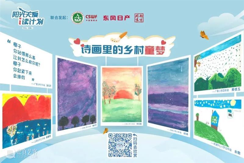乡村孩子的诗与画,藏着大人们看不见的美好 孩子 诗与画 乡村 大人们 人们 梦想 工作 难题 问题 头脑 崇真艺客